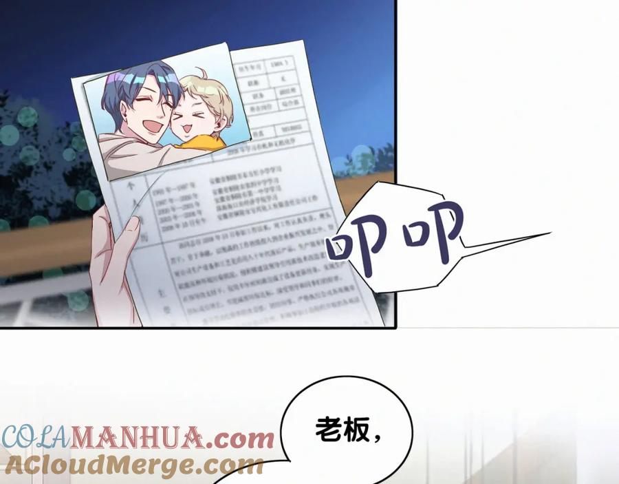 第4话爷爷是老宝贝儿？-哪里来的大宝贝-闻人鸟事多+无限作业+弥吉（第9张）