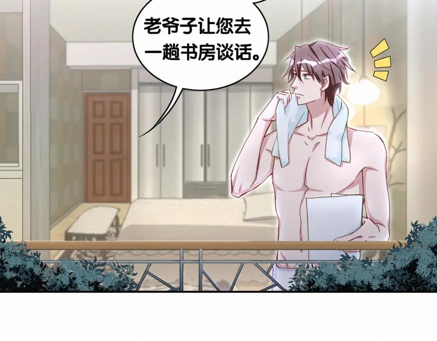 第4话爷爷是老宝贝儿？-哪里来的大宝贝-闻人鸟事多+无限作业+弥吉（第10张）