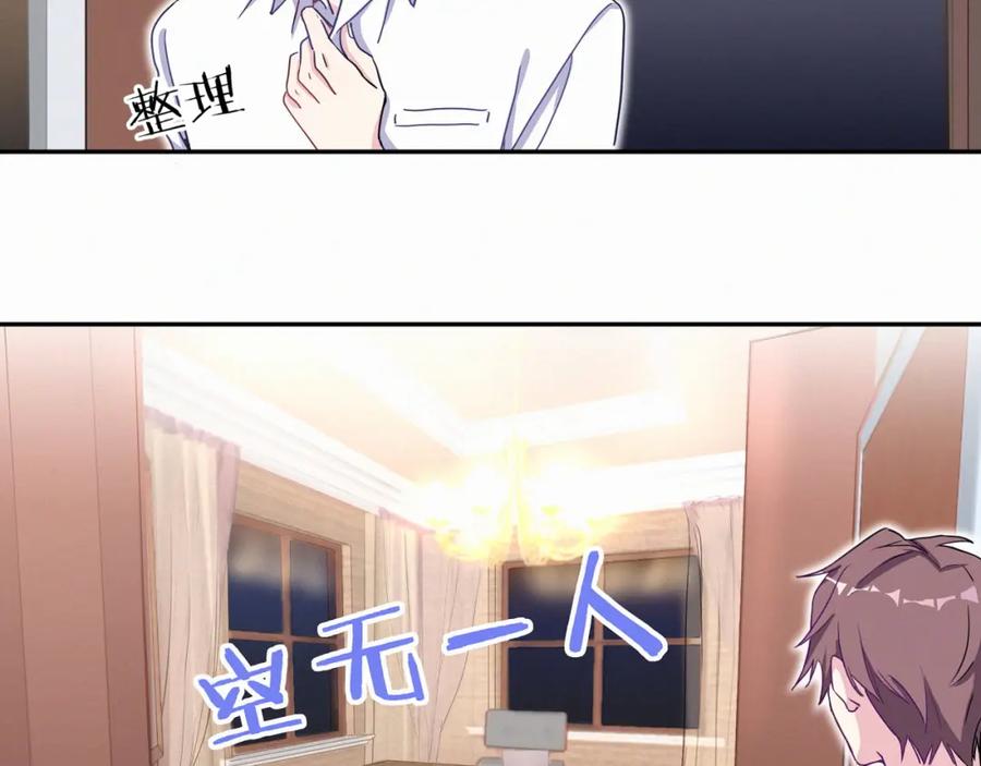 第4话爷爷是老宝贝儿？-哪里来的大宝贝-闻人鸟事多+无限作业+弥吉（第14张）