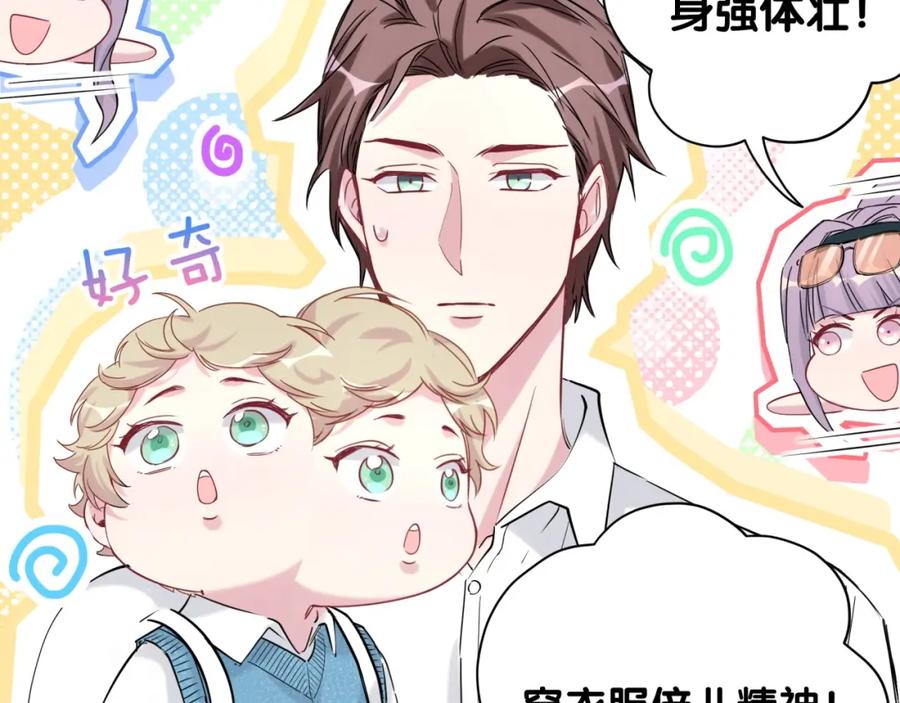 第60话来了来啦！-哪里来的大宝贝-闻人鸟事多+无限作业+弥吉（第8张）