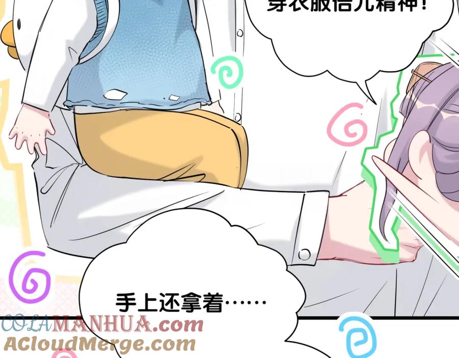 第60话来了来啦！-哪里来的大宝贝-闻人鸟事多+无限作业+弥吉（第9张）
