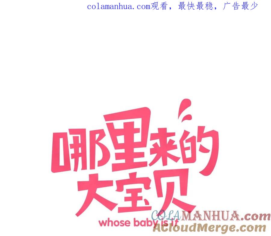 第60话来了来啦！-哪里来的大宝贝-闻人鸟事多+无限作业+弥吉（第1张）