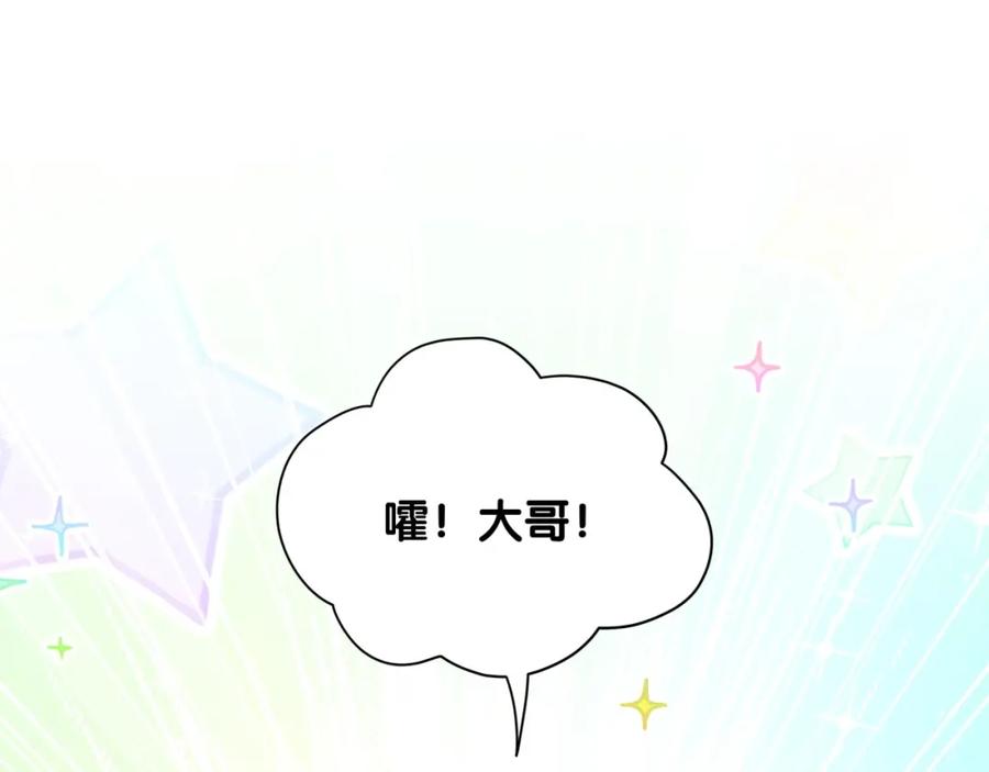 第60话来了来啦！-哪里来的大宝贝-闻人鸟事多+无限作业+弥吉（第3张）