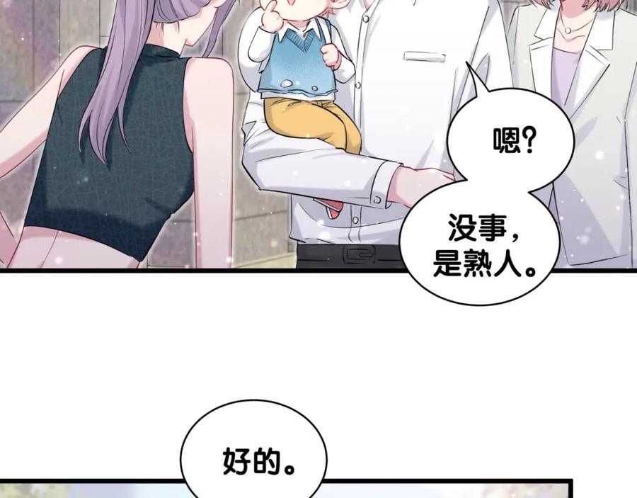 第60话来了来啦！-哪里来的大宝贝-闻人鸟事多+无限作业+弥吉（第12张）