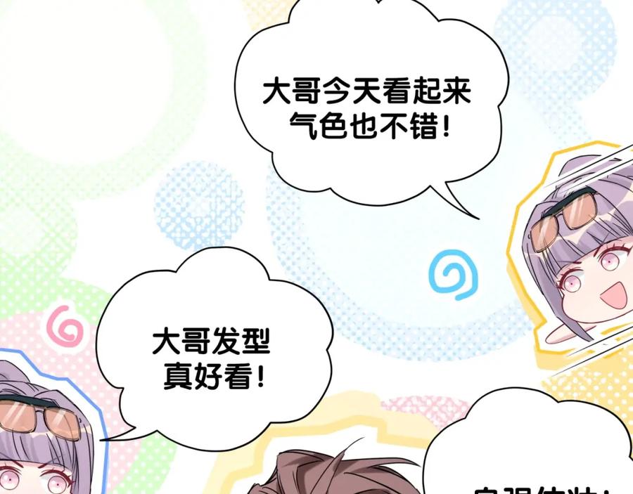 第60话来了来啦！-哪里来的大宝贝-闻人鸟事多+无限作业+弥吉（第7张）