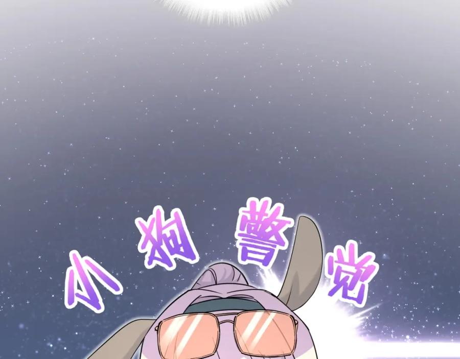 第61话相亲大会？-哪里来的大宝贝-闻人鸟事多+无限作业+弥吉（第4张）
