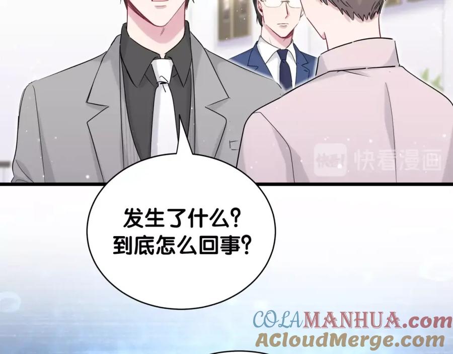 第63话动怒-哪里来的大宝贝-闻人鸟事多+无限作业+弥吉（第25张）