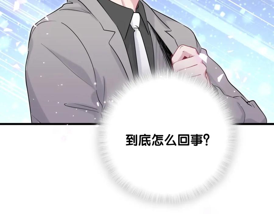 第63话动怒-哪里来的大宝贝-闻人鸟事多+无限作业+弥吉（第14张）