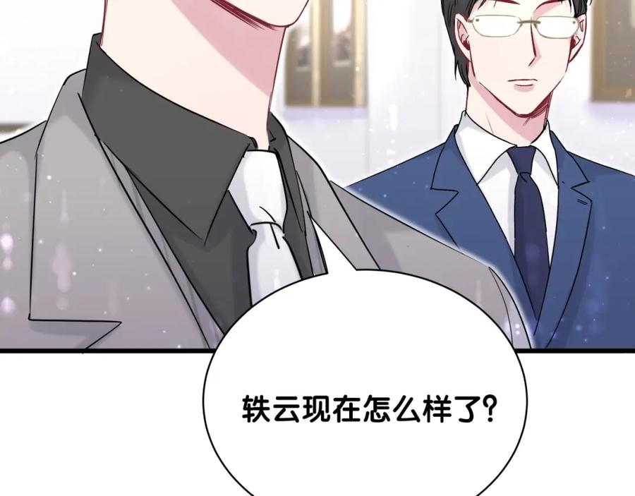 第63话动怒-哪里来的大宝贝-闻人鸟事多+无限作业+弥吉（第22张）