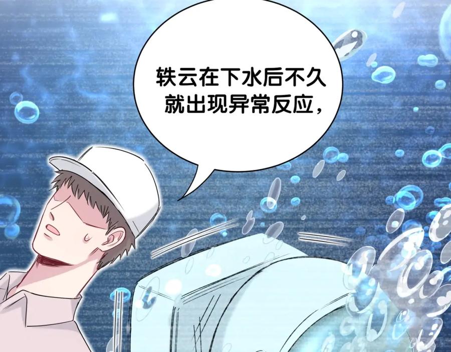 第63话动怒-哪里来的大宝贝-闻人鸟事多+无限作业+弥吉（第26张）
