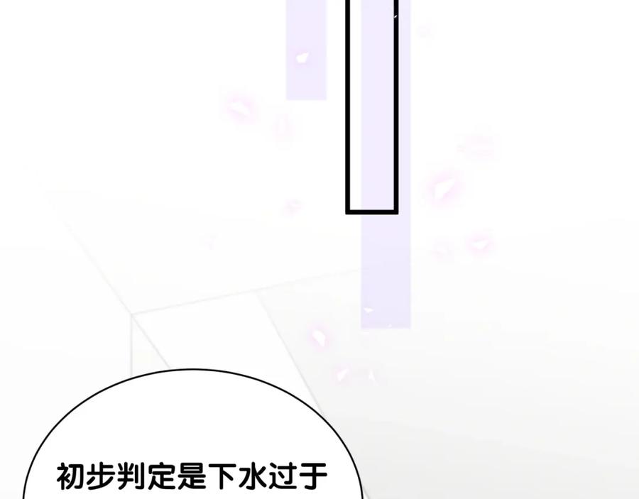第63话动怒-哪里来的大宝贝-闻人鸟事多+无限作业+弥吉（第16张）
