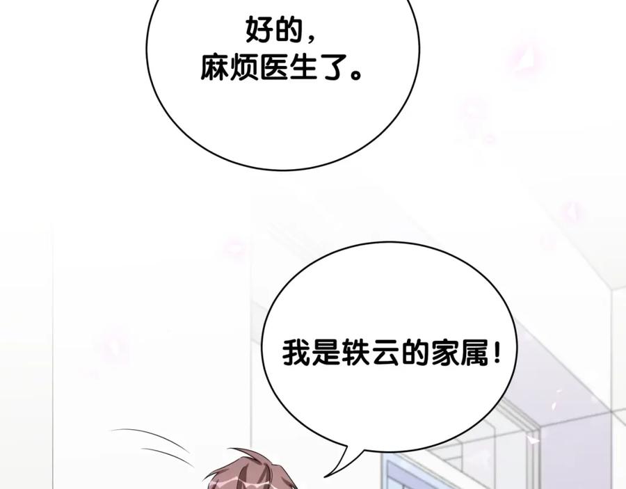 第63话动怒-哪里来的大宝贝-闻人鸟事多+无限作业+弥吉（第19张）