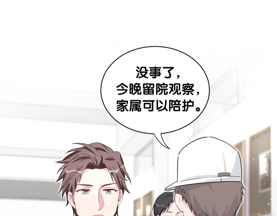 第63话动怒-哪里来的大宝贝-闻人鸟事多+无限作业+弥吉（第24张）