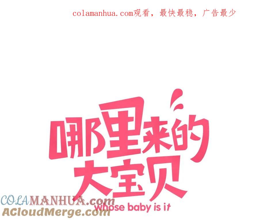 第63话动怒-哪里来的大宝贝-闻人鸟事多+无限作业+弥吉（第1张）