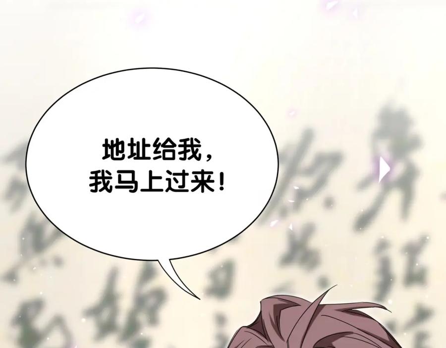 第63话动怒-哪里来的大宝贝-闻人鸟事多+无限作业+弥吉（第4张）