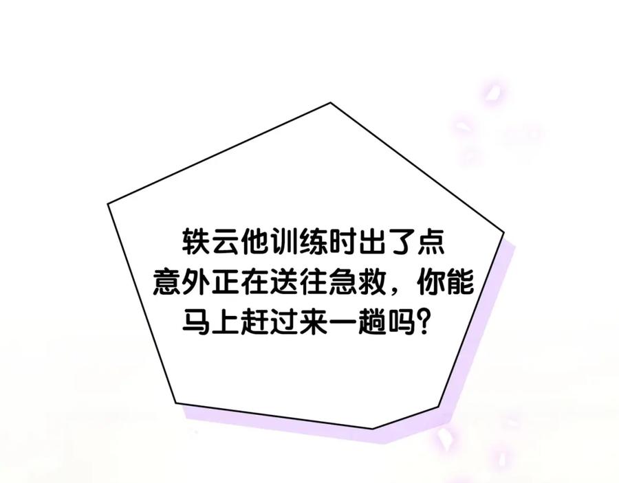 第63话动怒-哪里来的大宝贝-闻人鸟事多+无限作业+弥吉（第3张）