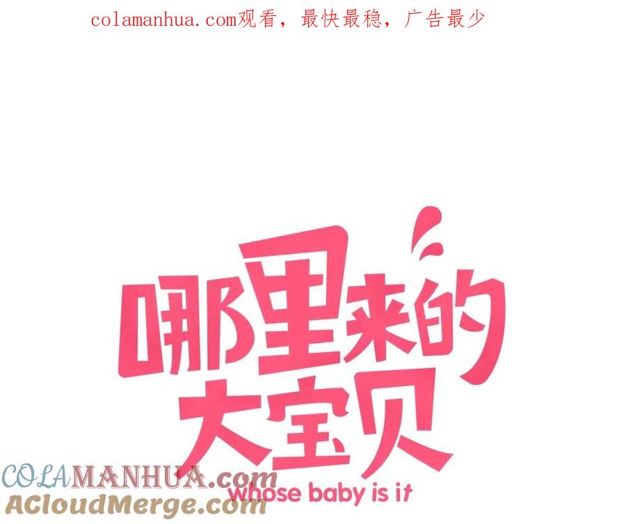 第64话还想狡辩_-哪里来的大宝贝-闻人鸟事多+无限作业+弥吉（第1张）