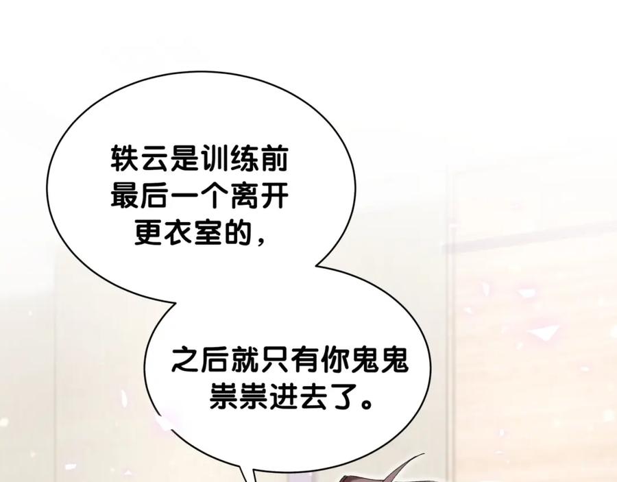 第64话还想狡辩_-哪里来的大宝贝-闻人鸟事多+无限作业+弥吉（第12张）