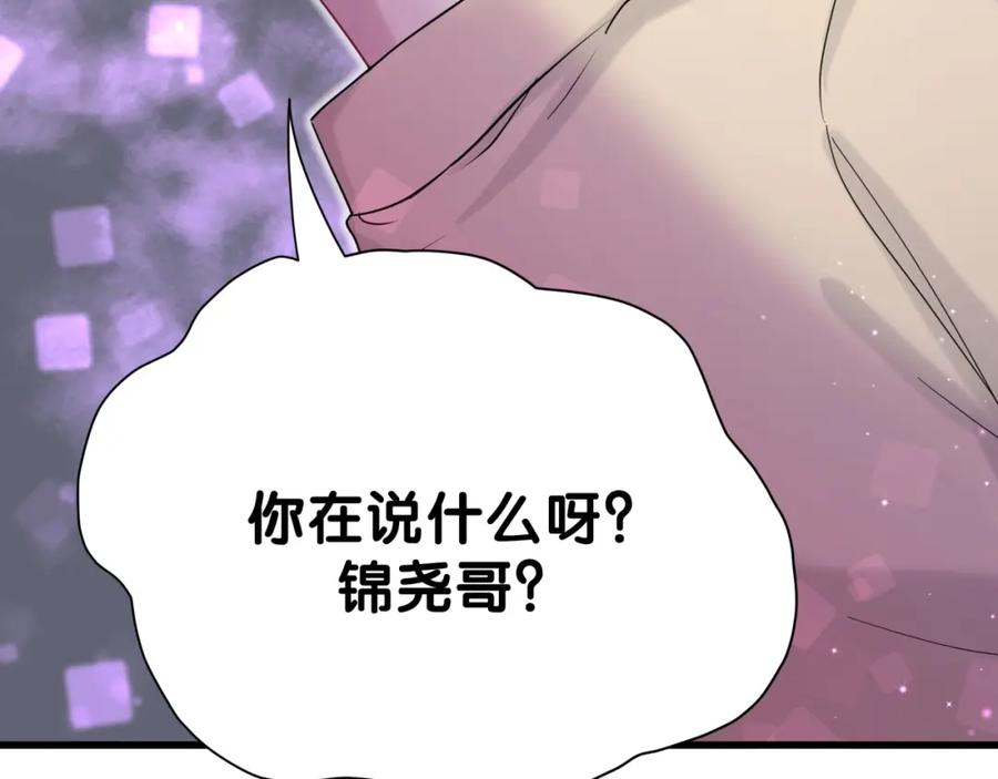 第64话还想狡辩_-哪里来的大宝贝-闻人鸟事多+无限作业+弥吉（第10张）