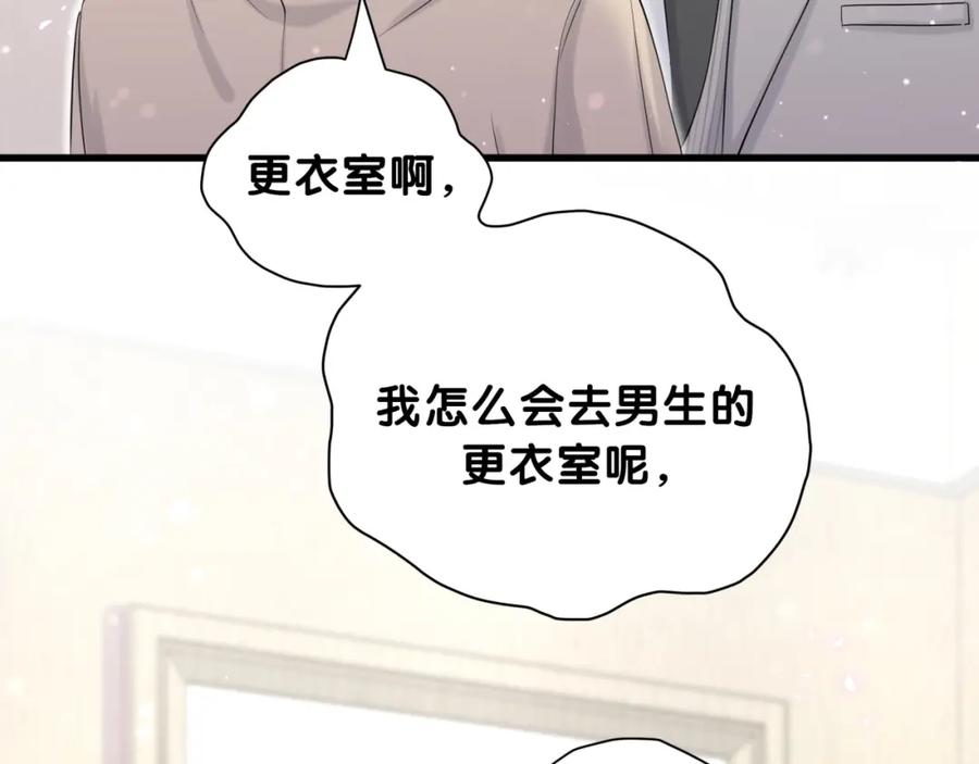 第64话还想狡辩_-哪里来的大宝贝-闻人鸟事多+无限作业+弥吉（第14张）