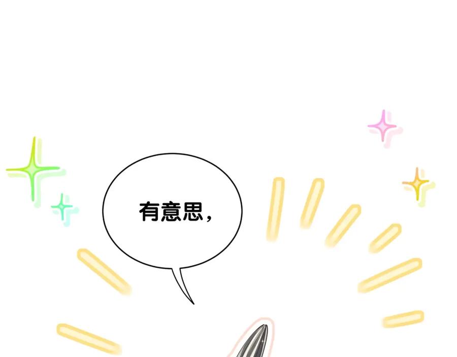 第66话搞什么鬼！-哪里来的大宝贝-闻人鸟事多+无限作业+弥吉（第3张）