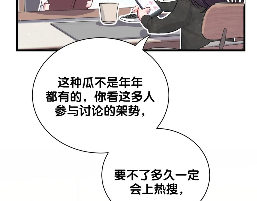 第66话搞什么鬼！-哪里来的大宝贝-闻人鸟事多+无限作业+弥吉（第8张）