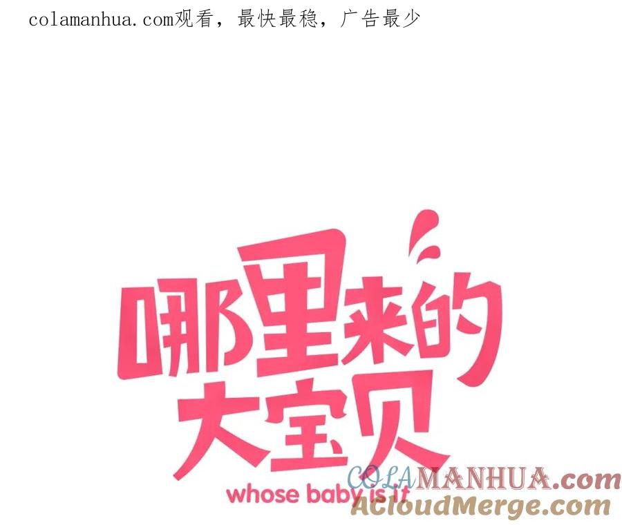 第66话搞什么鬼！-哪里来的大宝贝-闻人鸟事多+无限作业+弥吉（第1张）