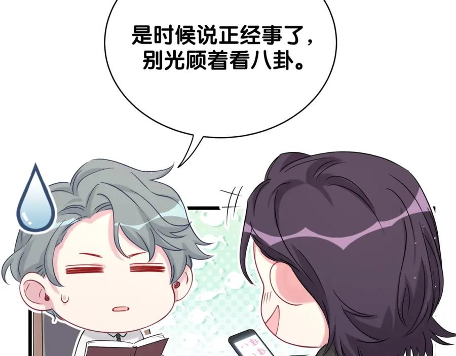 第66话搞什么鬼！-哪里来的大宝贝-闻人鸟事多+无限作业+弥吉（第7张）