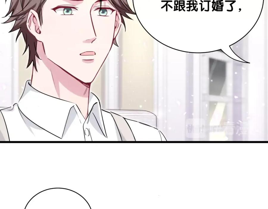 第67话完球了…-哪里来的大宝贝-闻人鸟事多+无限作业+弥吉（第24张）