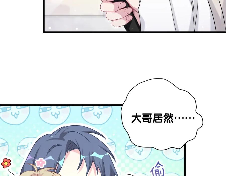 第67话完球了…-哪里来的大宝贝-闻人鸟事多+无限作业+弥吉（第7张）