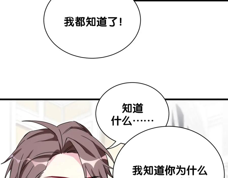 第67话完球了…-哪里来的大宝贝-闻人鸟事多+无限作业+弥吉（第23张）