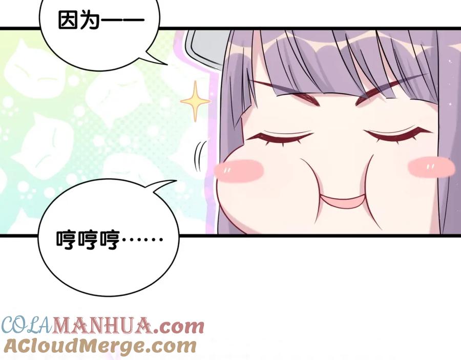 第67话完球了…-哪里来的大宝贝-闻人鸟事多+无限作业+弥吉（第25张）
