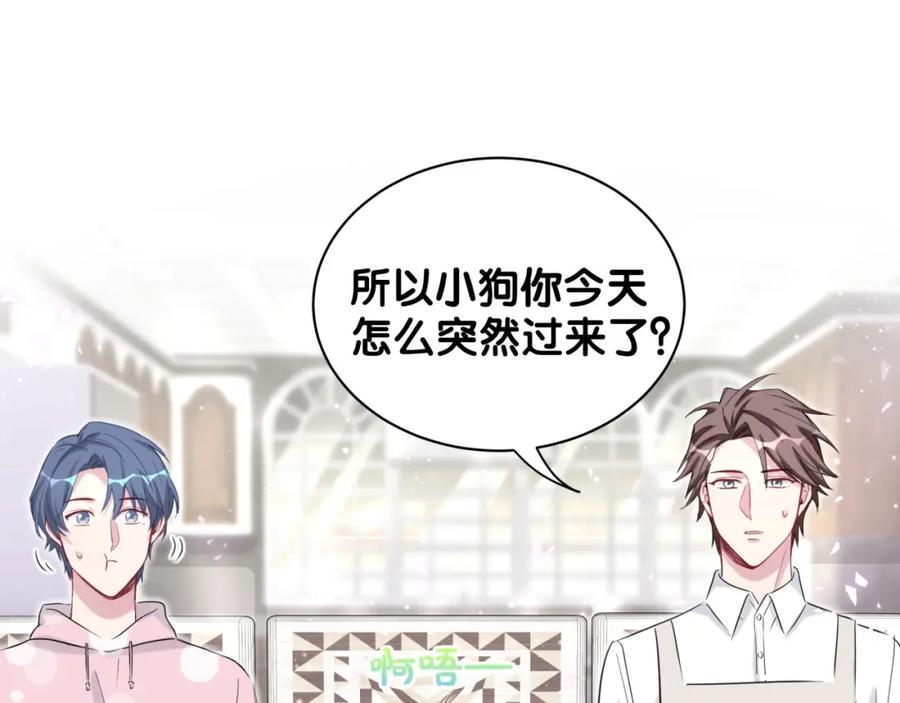第67话完球了…-哪里来的大宝贝-闻人鸟事多+无限作业+弥吉（第20张）