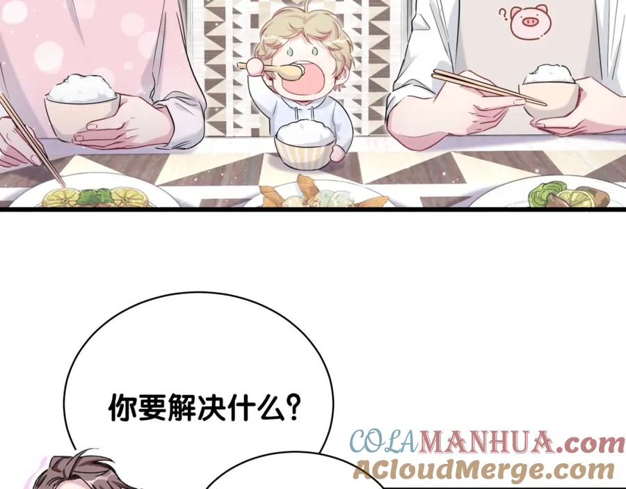 第67话完球了…-哪里来的大宝贝-闻人鸟事多+无限作业+弥吉（第21张）