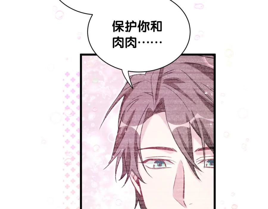 第69话护身符-哪里来的大宝贝-闻人鸟事多+无限作业+弥吉（第7张）