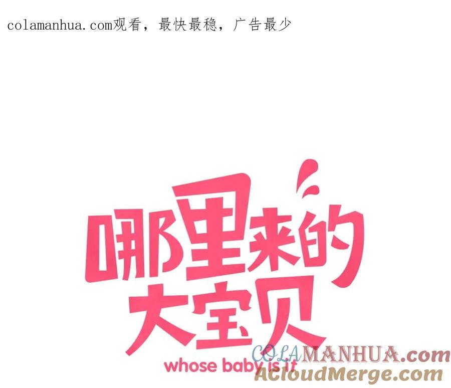 第69话护身符-哪里来的大宝贝-闻人鸟事多+无限作业+弥吉（第1张）
