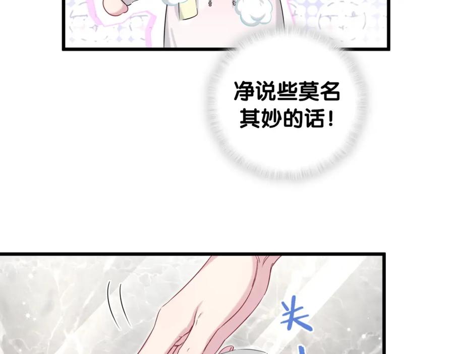 第69话护身符-哪里来的大宝贝-闻人鸟事多+无限作业+弥吉（第11张）