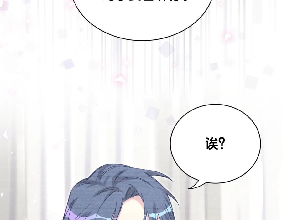 第69话护身符-哪里来的大宝贝-闻人鸟事多+无限作业+弥吉（第16张）