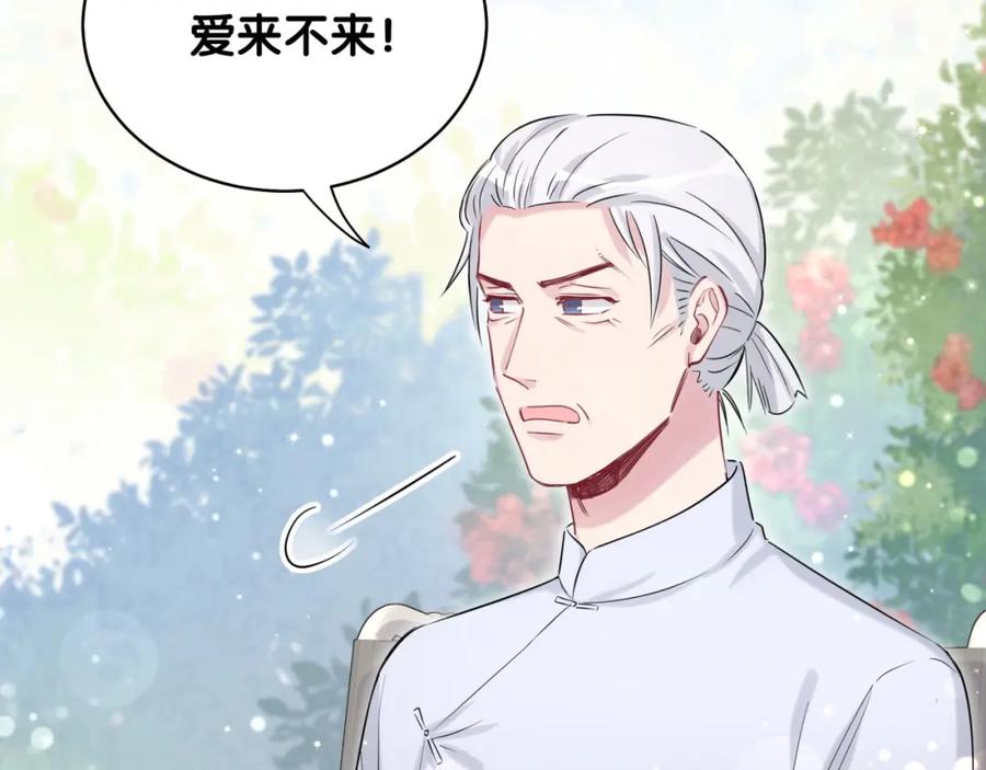第70话聚会-哪里来的大宝贝-闻人鸟事多+无限作业+弥吉（第15张）
