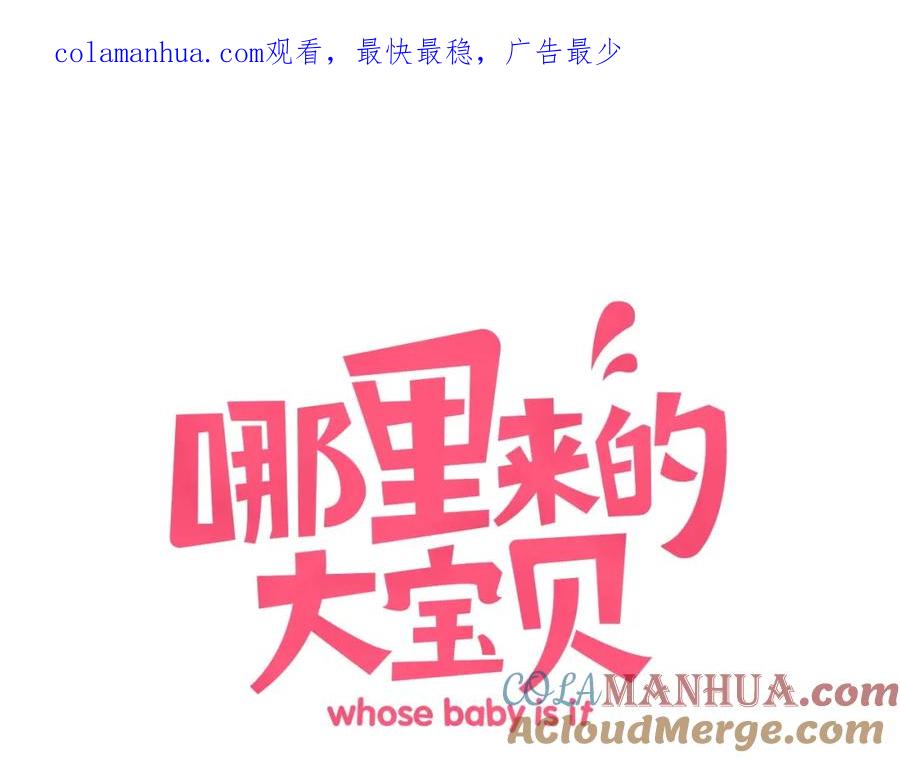 第70话聚会-哪里来的大宝贝-闻人鸟事多+无限作业+弥吉（第1张）