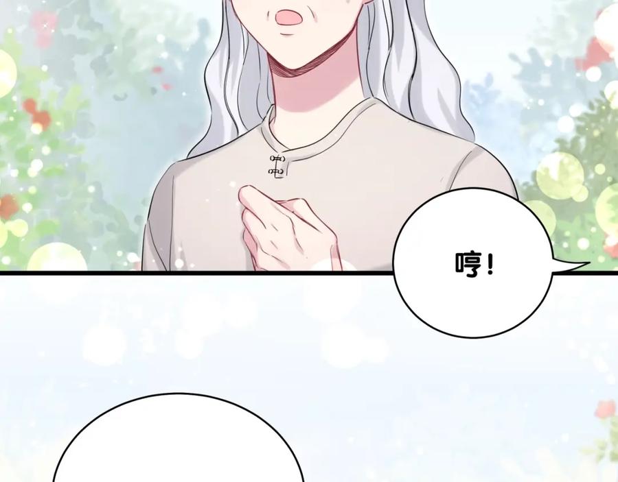 第70话聚会-哪里来的大宝贝-闻人鸟事多+无限作业+弥吉（第14张）