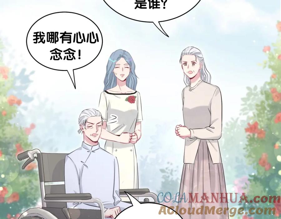 第70话聚会-哪里来的大宝贝-闻人鸟事多+无限作业+弥吉（第17张）