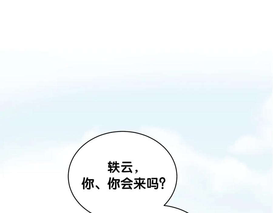 第70话聚会-哪里来的大宝贝-闻人鸟事多+无限作业+弥吉（第3张）