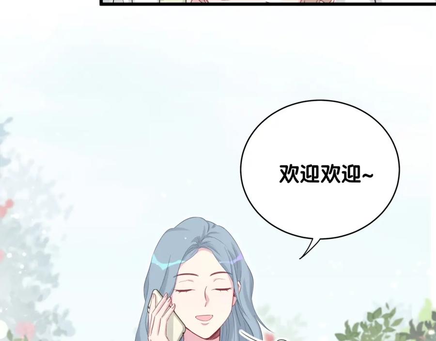 第70话聚会-哪里来的大宝贝-闻人鸟事多+无限作业+弥吉（第8张）