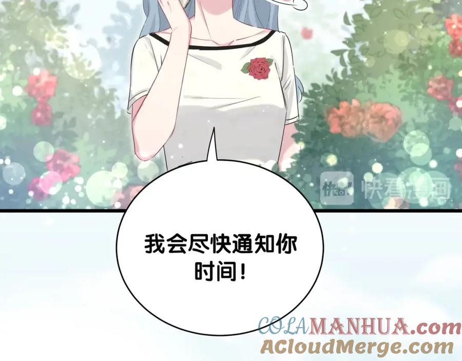第70话聚会-哪里来的大宝贝-闻人鸟事多+无限作业+弥吉（第9张）
