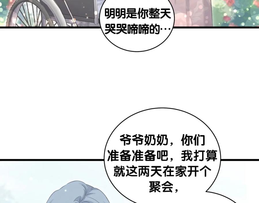 第70话聚会-哪里来的大宝贝-闻人鸟事多+无限作业+弥吉（第18张）