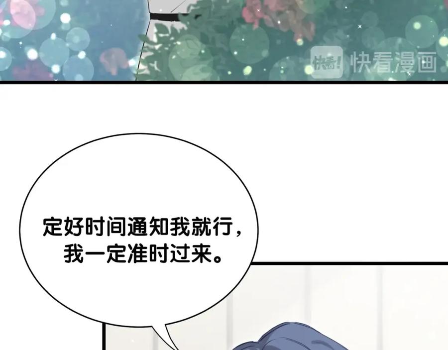 第70话聚会-哪里来的大宝贝-闻人鸟事多+无限作业+弥吉（第6张）
