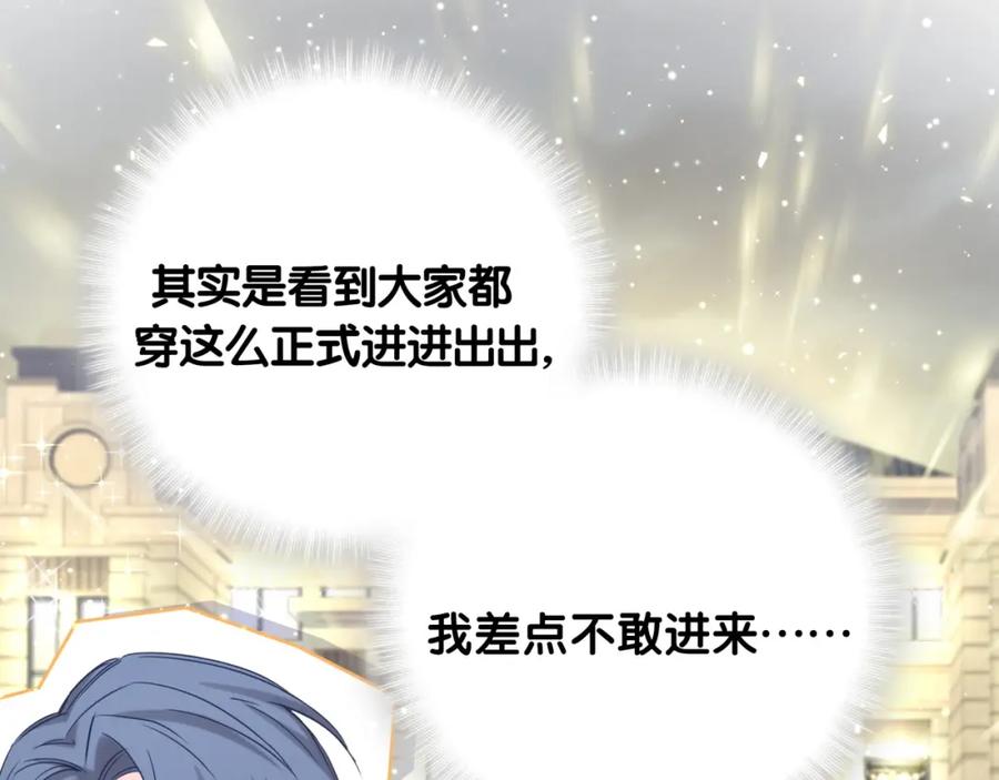第71话见面-哪里来的大宝贝-闻人鸟事多+无限作业+弥吉（第5张）