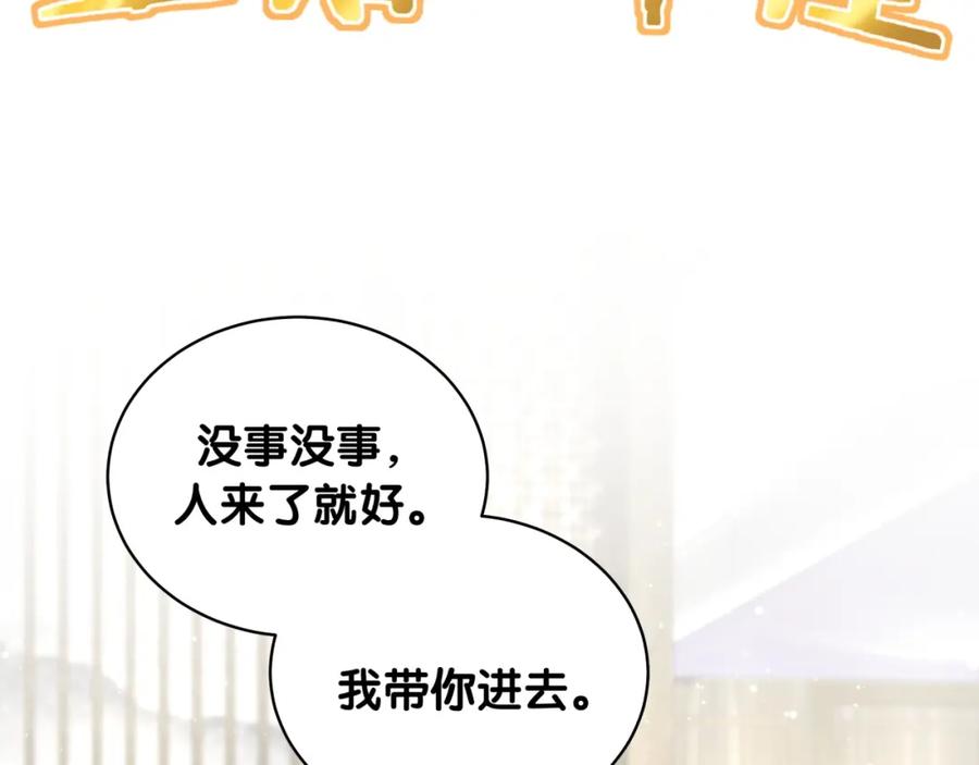 第71话见面-哪里来的大宝贝-闻人鸟事多+无限作业+弥吉（第7张）