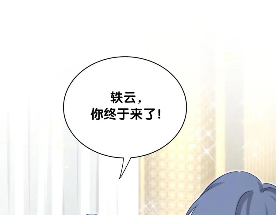 第71话见面-哪里来的大宝贝-闻人鸟事多+无限作业+弥吉（第2张）